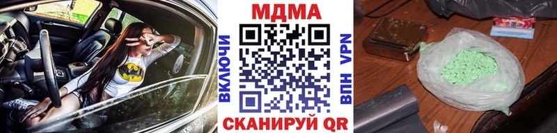 купить   Грязовец  MDMA crystal 