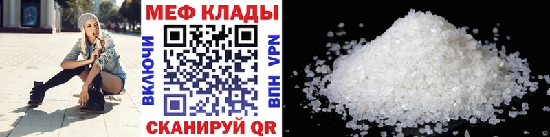 Меф mephedrone  Грязовец 