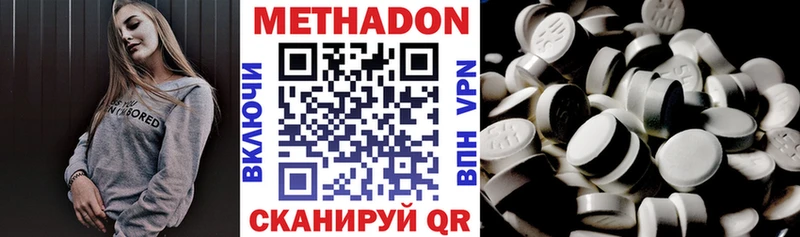 Метадон кристалл  Грязовец 